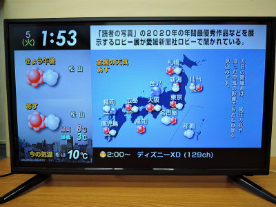ASTEX
液晶テレビ
32型 2020年製