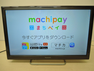 Panasonic
液晶テレビ
24型 2019年製