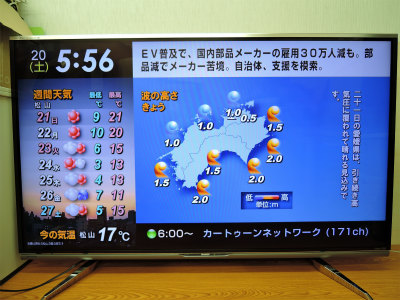 2021年3月買取
SHARP 液晶テレビ
60型 2014年製