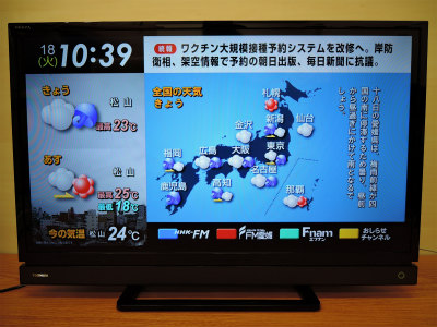 2021年5月買取
東芝 液晶テレビ
32型 2018年製
