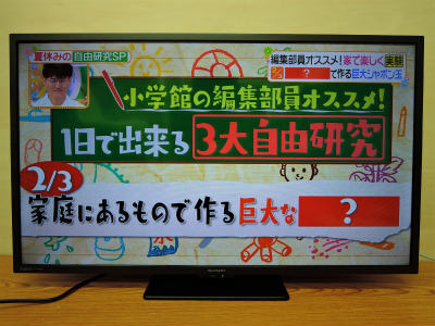 2021年8月買取
SHARP 液晶テレビ
32型 2021年製