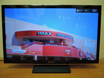 2021年7月買取
SONY 液晶テレビ
24型 2017年製