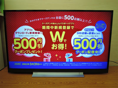 49型液晶テレビ
東芝
2018年製